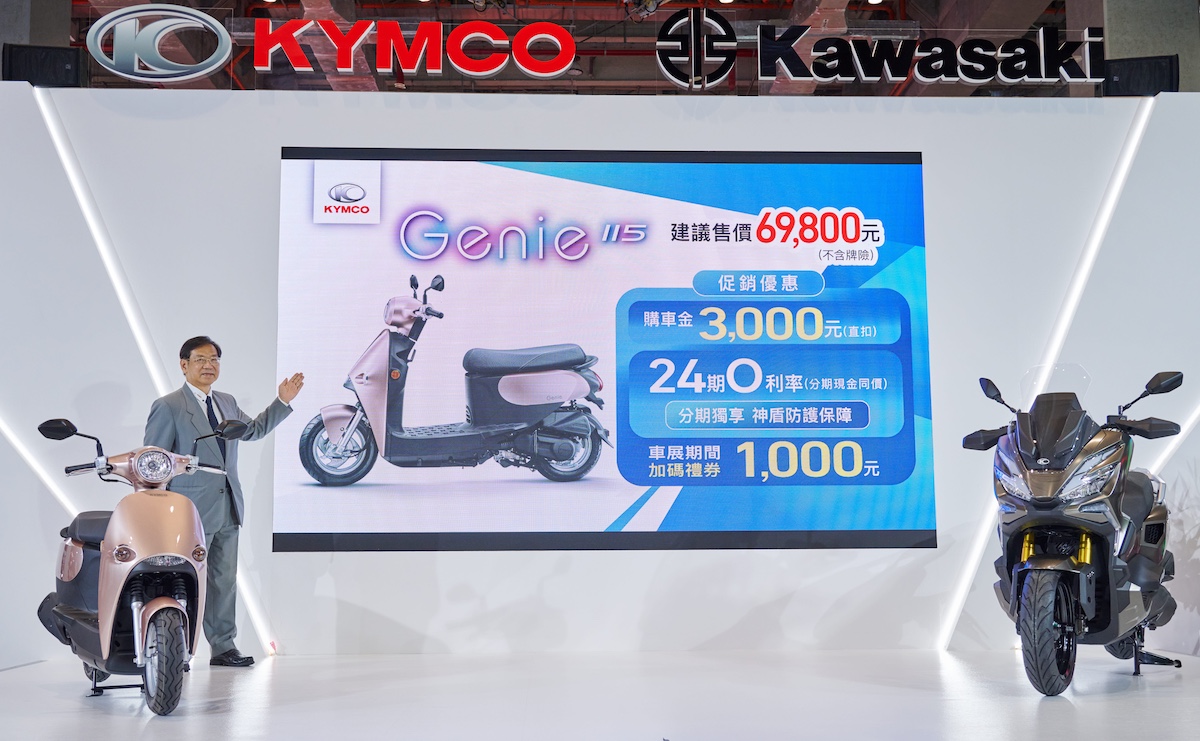 希少 新訂 現代易入門 開運法 2025 重車展盛大開幕！KYMCO領先業界推「4年加倍保固」，Genie 11與
